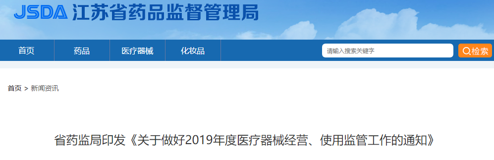 醫(yī)療器械經營許可.png 醫(yī)療器械經營許可.png