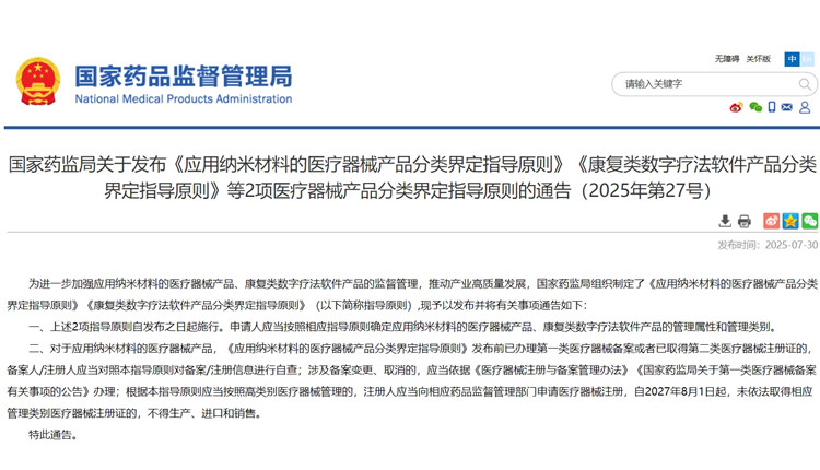 康復(fù)類(lèi)數(shù)字療法軟件產(chǎn)品分類(lèi)界定.jpg 康復(fù)類(lèi)數(shù)字療法軟件產(chǎn)品分類(lèi)界定.jpg